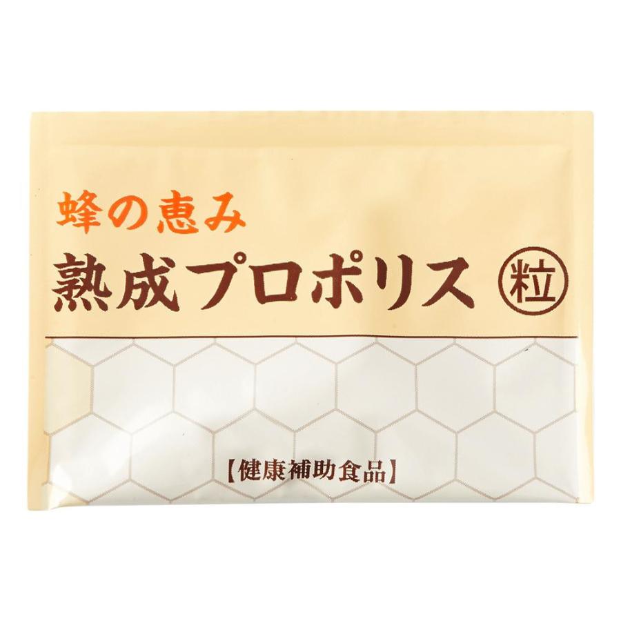 サンフローラ  蜂の恵み 熟成プロポリス 30包(150粒) | 