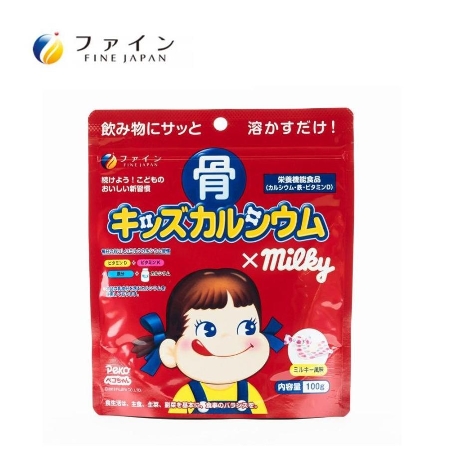ファイン　骨キッズカルシウム　ミルキー味　100g | 