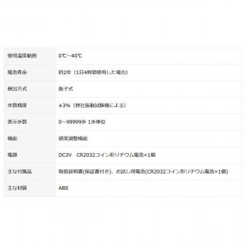 TANITA タニタ 歩数計 PD-645WH |  | 03