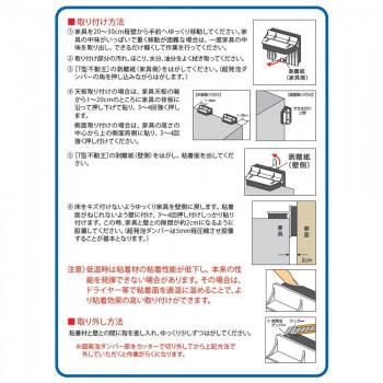 家具転倒防止器具 不動王 T型固定式不動王 FFT-009 |  | 06