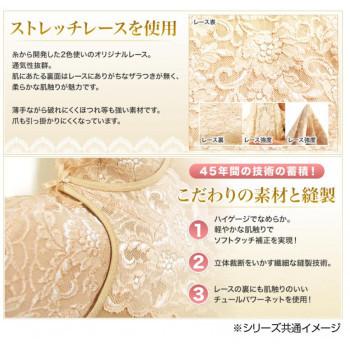 TAMURA Yauco 総レース背付きワイヤー入りフルカップブラジャー TYC55 フラックスベージュ D70 |  | 03