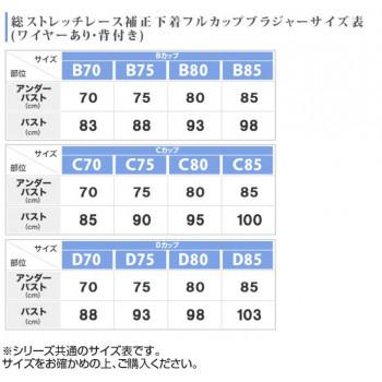 TAMURA Yauco 総レース背付きワイヤー入りフルカップブラジャー TYC55 フラックスベージュ D70 |  | 04