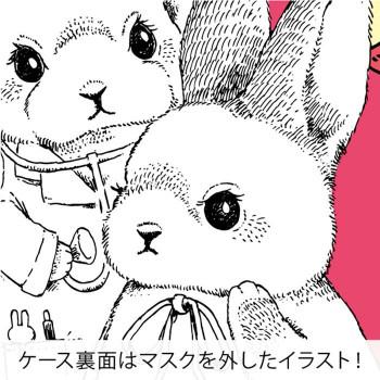 ヒサゴ 抗菌マスクケース ミニ ウサギ UTM015 |  | 02
