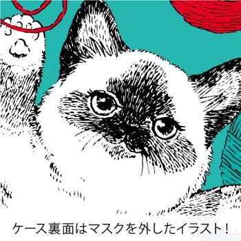 ヒサゴ 抗菌マスクケース ミニ コネコ UTM016 |  | 02