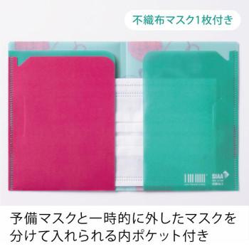 ヒサゴ 抗菌マスクケース ミニ コネコ UTM016 |  | 03