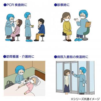 感染防護基本セット(スタンダード)10袋入 077463 |  | 02