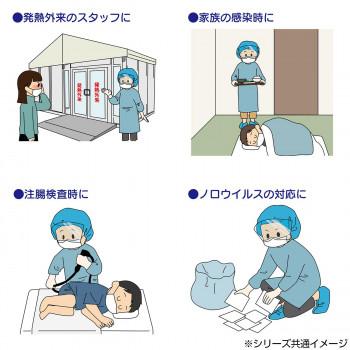 感染防護基本セット(スタンダード)10袋入 077463 |  | 03