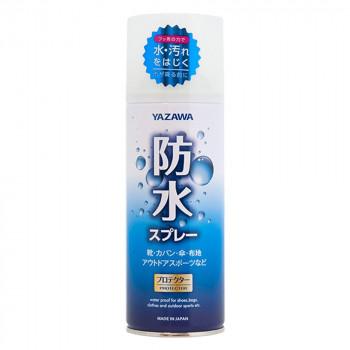 YAZAWA 防水スプレー プロテクター 420ml | 