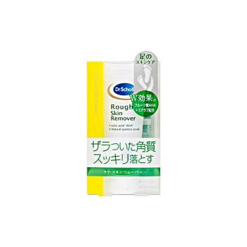Dr.Scholl ドクターショール ラフ スキン リムーバー 75ml | 
