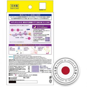 Dr.Scholl ドクターショール 寝ながらメディキュット ロング M ラベンダー |  | 06
