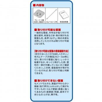 不動王 家具転倒防止器具 ベルトストッパー FFT-015 |  | 02