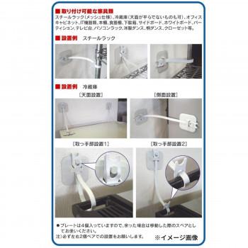 不動王 家具転倒防止器具 ベルトストッパー FFT-015 |  | 03