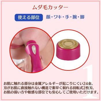 オムニ シェーバーmini ノヘア 4C Plus ピンク |  | 02