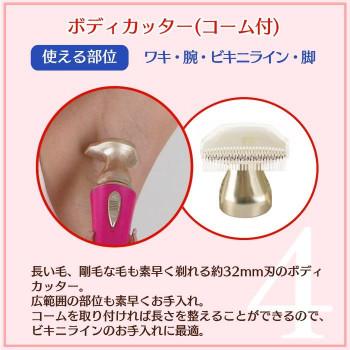 オムニ シェーバーmini ノヘア 4C Plus ピンク |  | 05