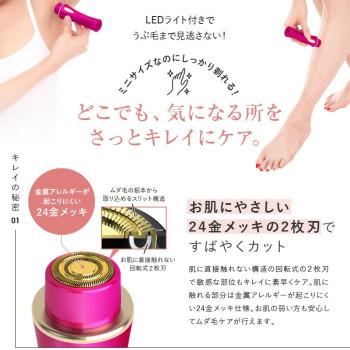 オムニ シェーバーmini ノヘア Light Plus ビビットピンク |  | 02