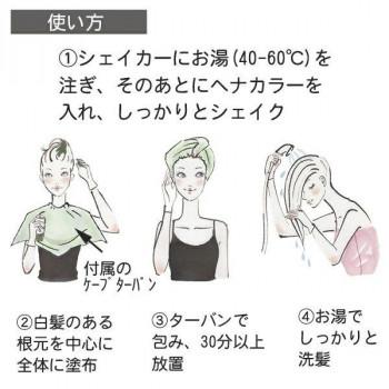 しむら　SimSimシムシム　マダムヘナ シムカラーEX シェイカーセット　ブラウン |  | 04