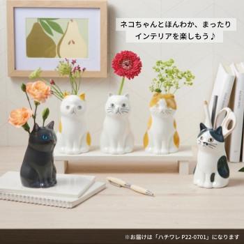 セトクラフト フラワー＆ペンスタンド ハチワレ P22-0701 |  | 01