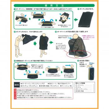 ポンチョトイレ　AQKT-PT1 |  | 01
