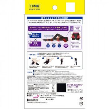 ドクターショール 寝ながらメディキュット スパッツ 骨盤テーピング LL |  | 01