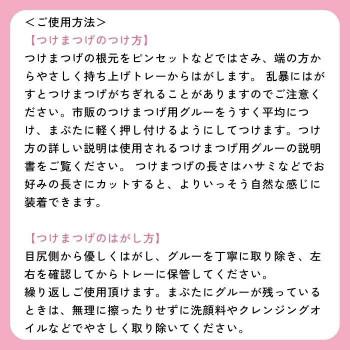 ロマンティック ミニー アイラッシュ つけまつげ 2ペア入り No.4 DN13363 |  | 03