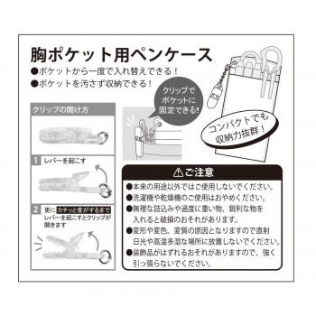 ムーミン 胸ポケット用ペンケース Reading テラコッタ ST-CNM0004 |  | 01