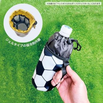 セトクラフト ペットボトルホルダー 保冷剤付き バスケットボール F23-0393 |  | 02