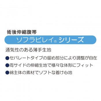 ソフラビレイ 30cm幅 フリー 040530 |  | 02