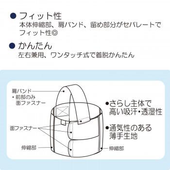 マトラあんしん胸帯 フリー 30cm幅 040980 |  | 02