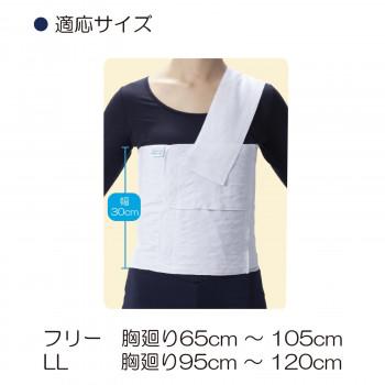 マトラあんしん胸帯 フリー 30cm幅 040980 |  | 03