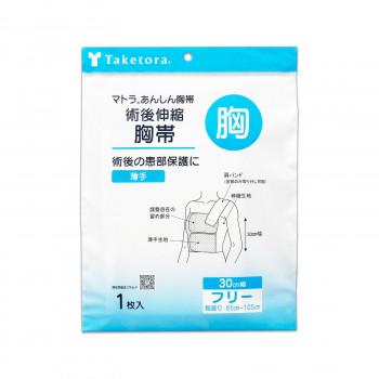 マトラあんしん胸帯 フリー 30cm幅 040980 |  | 04