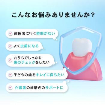 デンタルプラークチェックライト OMC-DTHA001 |  | 02