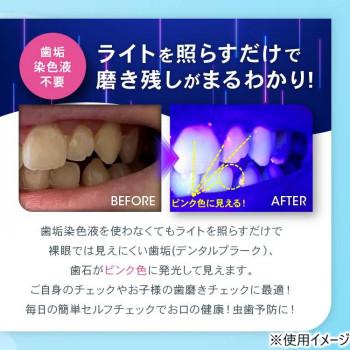 デンタルプラークチェックライト OMC-DTHA001 |  | 05