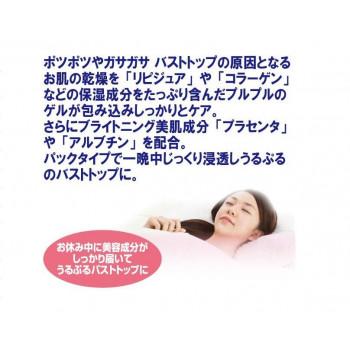 シェモア　バストケア　ピンキークイーンナイトパック　40g |  | 02