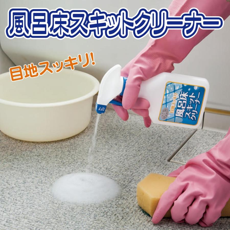 風呂床スキットクリーナー | 