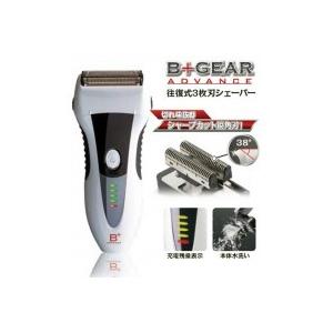 ヒーローG　往復式3枚刃シェーバー　HG-560-W | 