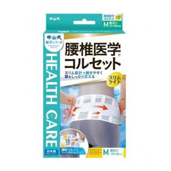 中山式 腰椎医学コルセットスリムライト　 白　M・231330 | 