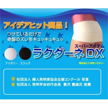 ラクダーネDX　アイボリー　3L |  | 01