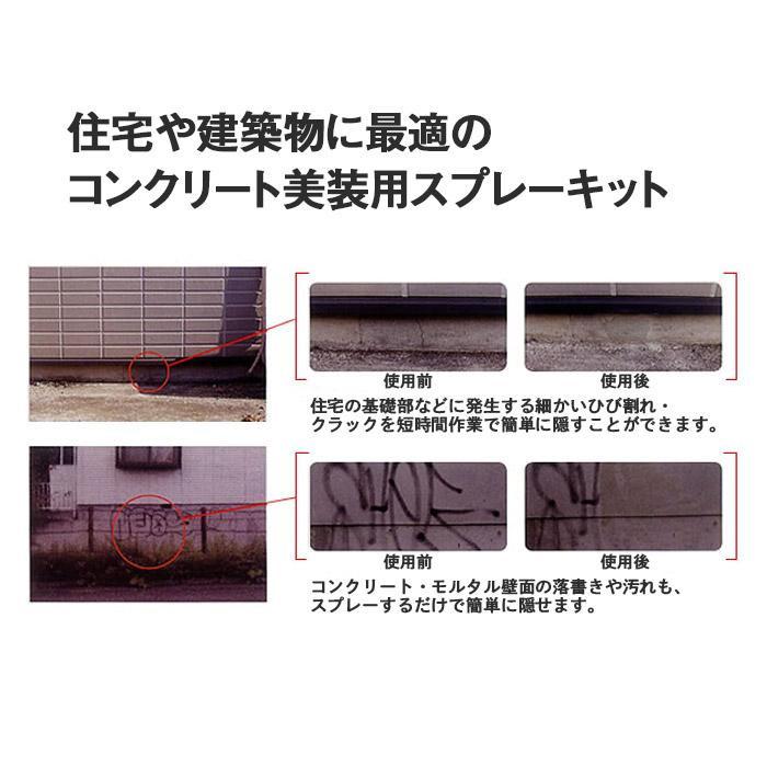 インサル クラックシャットキット |  | 04