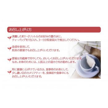 フジワラ化学　カメリアティー　箱入　3g×30包 |  | 06