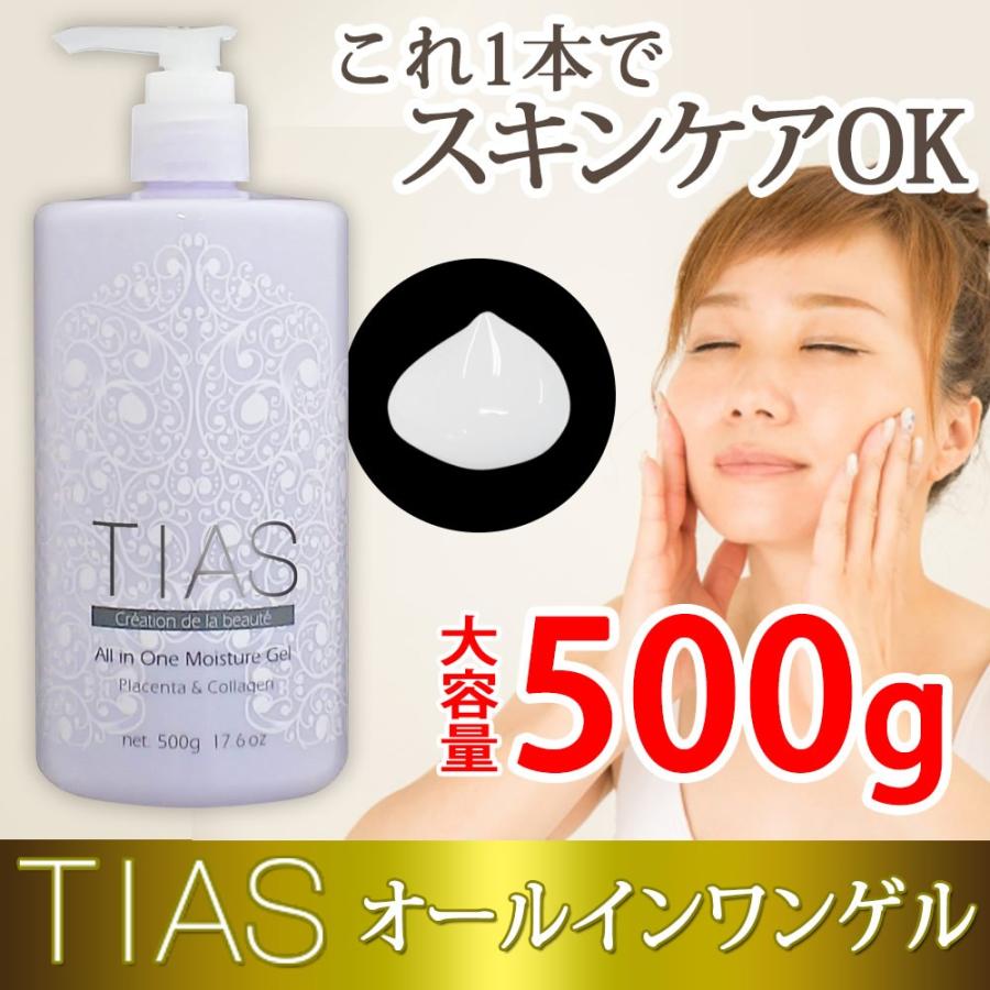 ＴＩＡＳ　オールインワンゲル 500ml　プラセンタ コラーゲン配合 | 