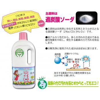 酸素系多目的洗剤　花子　3.5kgお徳用 |  | 03