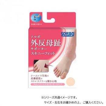 ソルボ　外反母趾サポータースキニーフィット　スタンダードタイプ　ベージュ　M左・63541 | 