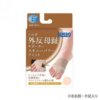 ソルボ　外反母趾サポータースキニーフィット　パワータイプ　ベージュ　M右・63554 | 