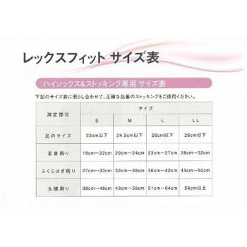 医療用弾性ストッキング　レックスフィット　薄手ハイソックス　爪先なし　中圧　Mサイズ　ブラック1012 |  | 02