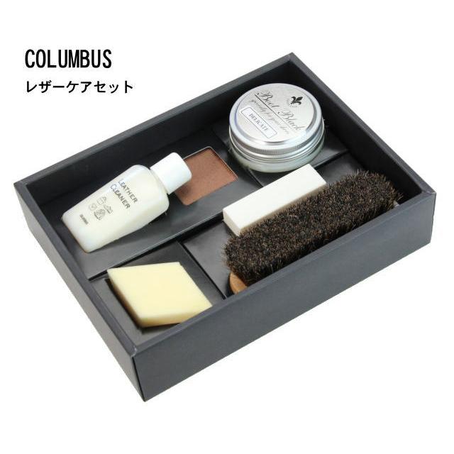 【COLUMBUS】コロンブス ブートブラック シルバーライン　レザーケアセット(50790000) 革製品 バッグ 靴 お手入れ 新生活 ギフト | 