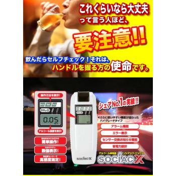 NEWソシアックX　SC-202 |  | 01