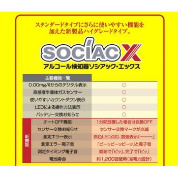 NEWソシアックX　SC-202 |  | 03