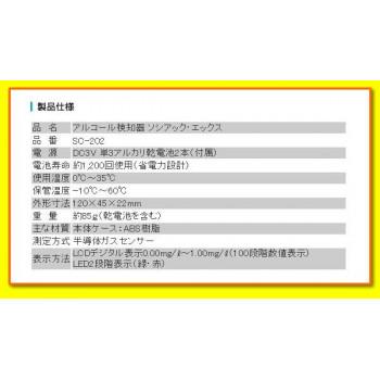 NEWソシアックX　SC-202 |  | 05
