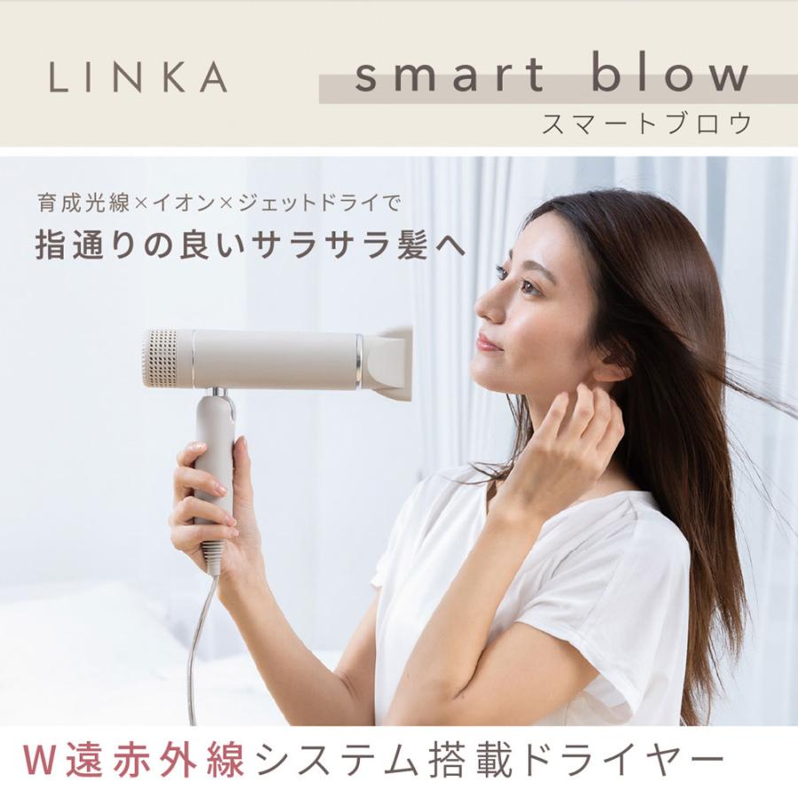 リンカ スマートブロウ ヘアドライヤー |  | 04