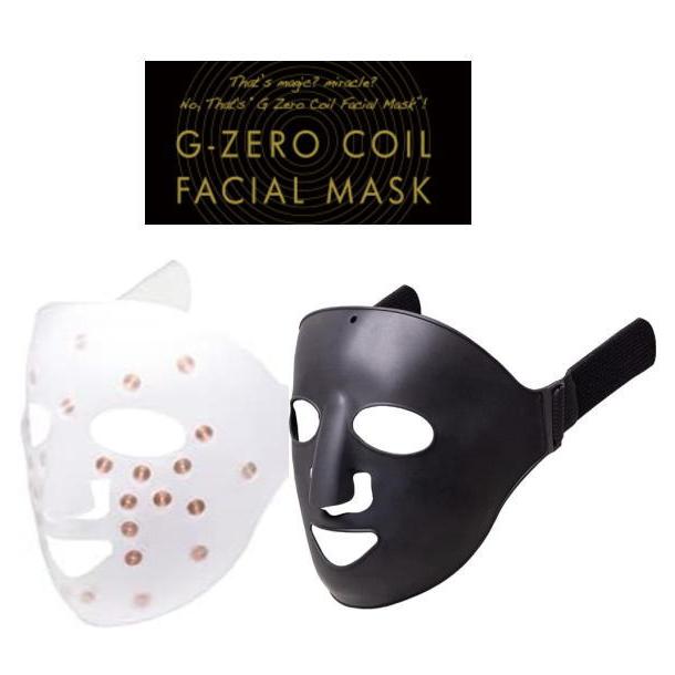 G-ZERO COIL FAICIAL MASK G-ZERO コイル フェイシャル マスク（ホワイト・ブラック） 美顔器 フェイシャル マスク ハンズフリー 電気・電池いらず | 
